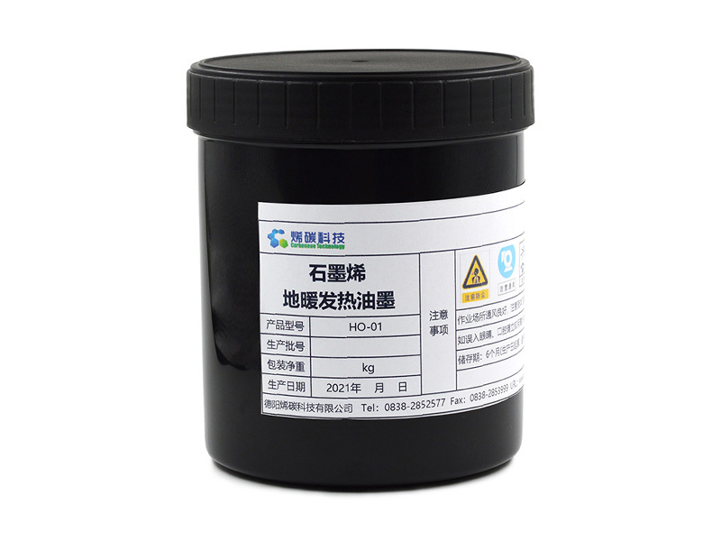 石墨烯地暖發熱油墨